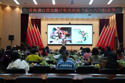 青海省自然資源廳舉辦“快樂工作、幸福生活”三八婦女節插花活動