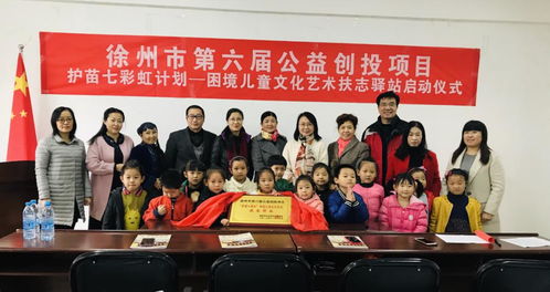 以藝術為橋，聯結“她”與美好生活——徐州市文化藝術交流協會婦聯的文化實踐